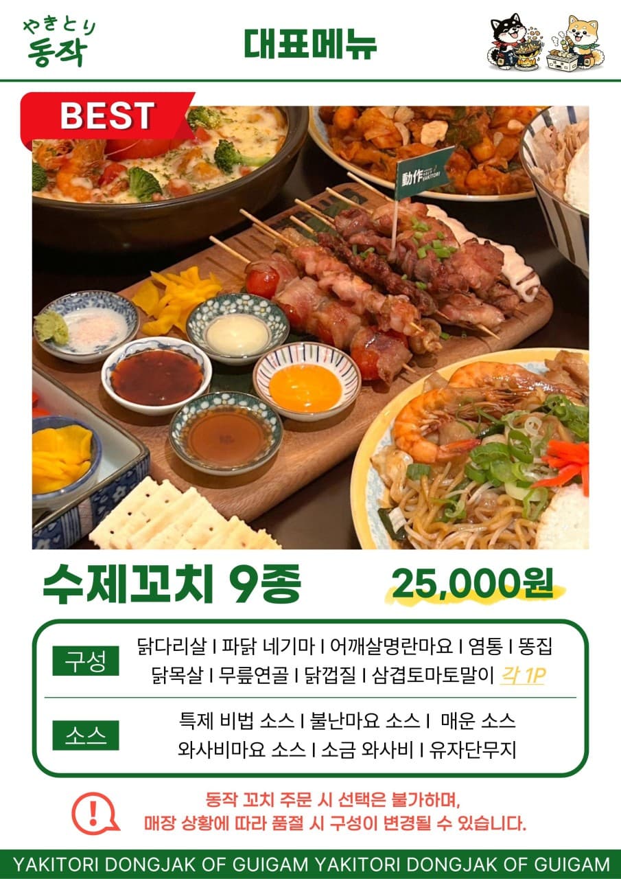 메뉴판 1