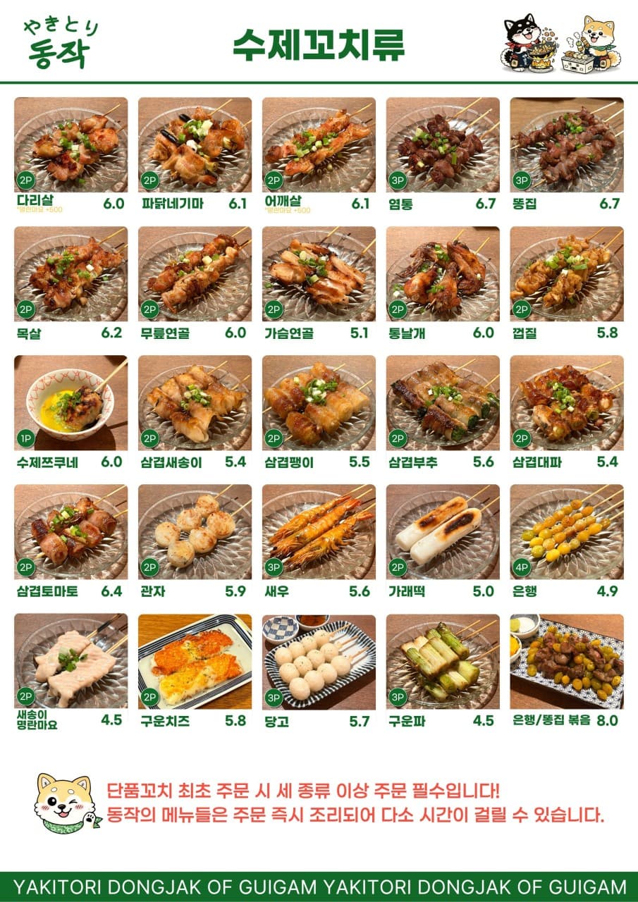 메뉴판 2