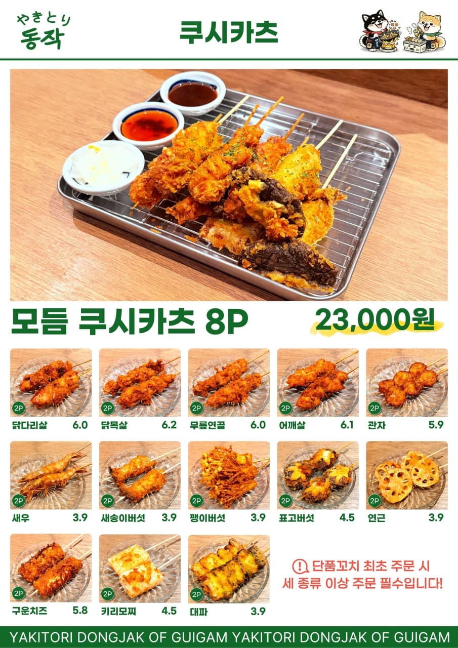 메뉴판 3