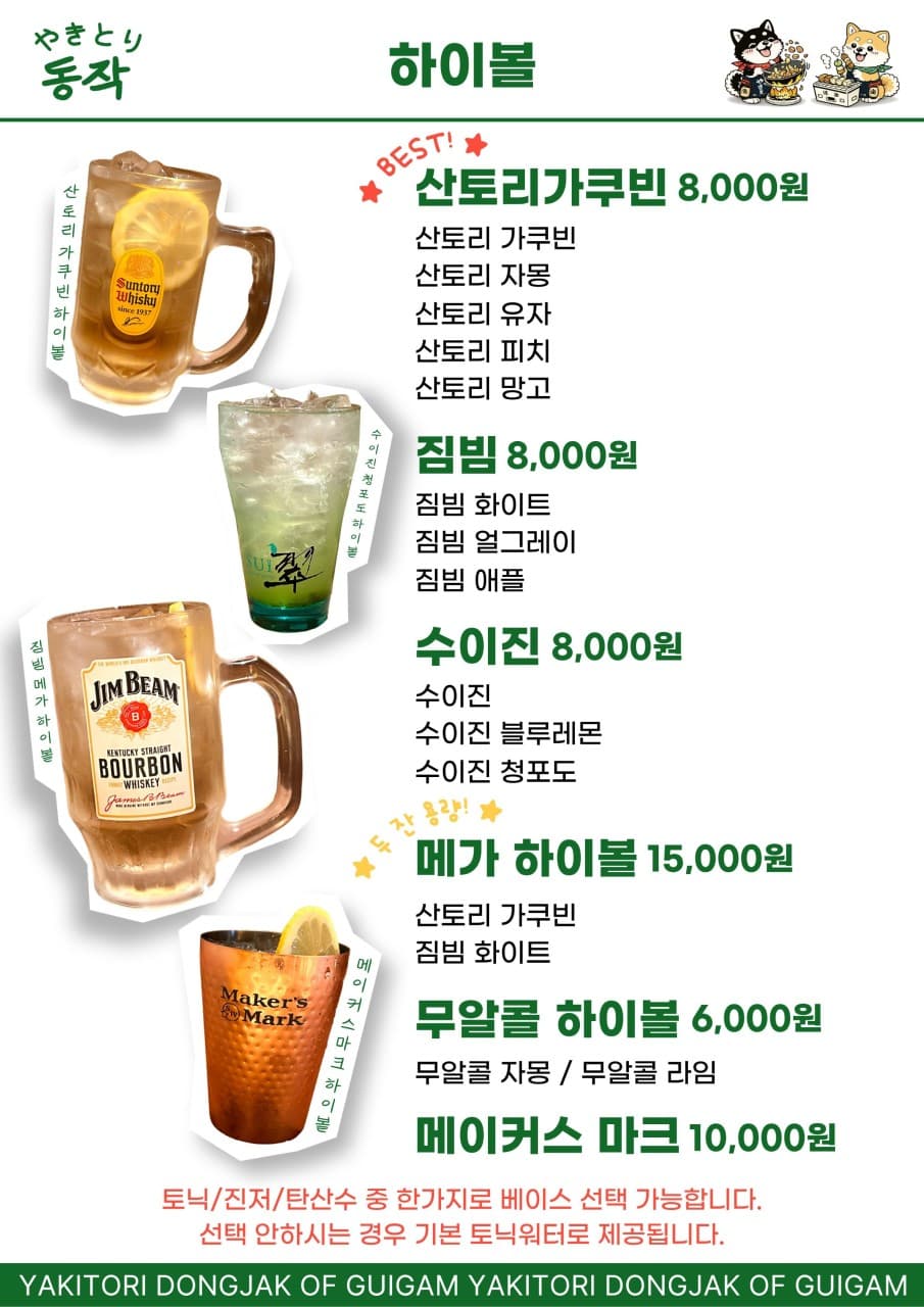 메뉴판 4