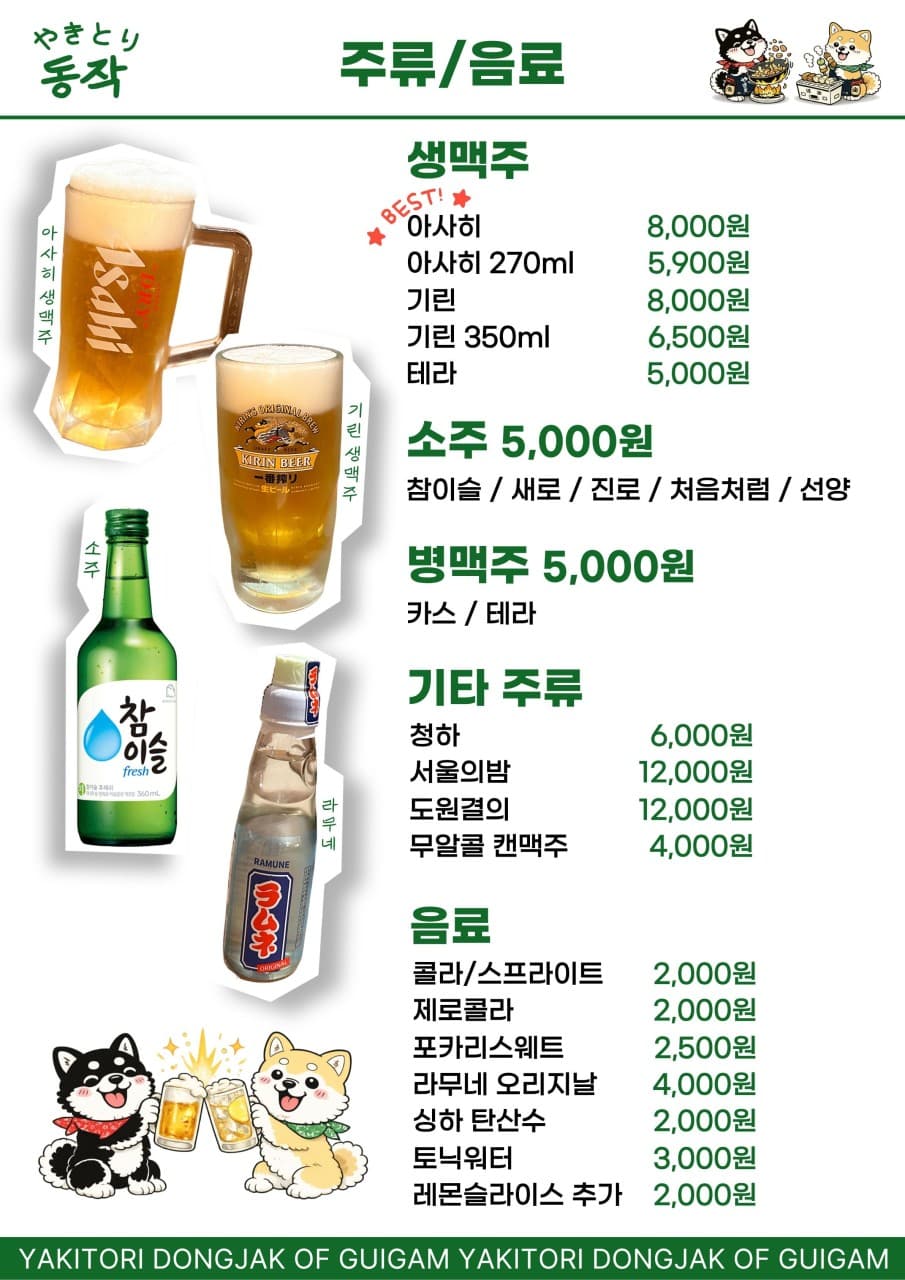 메뉴판 5