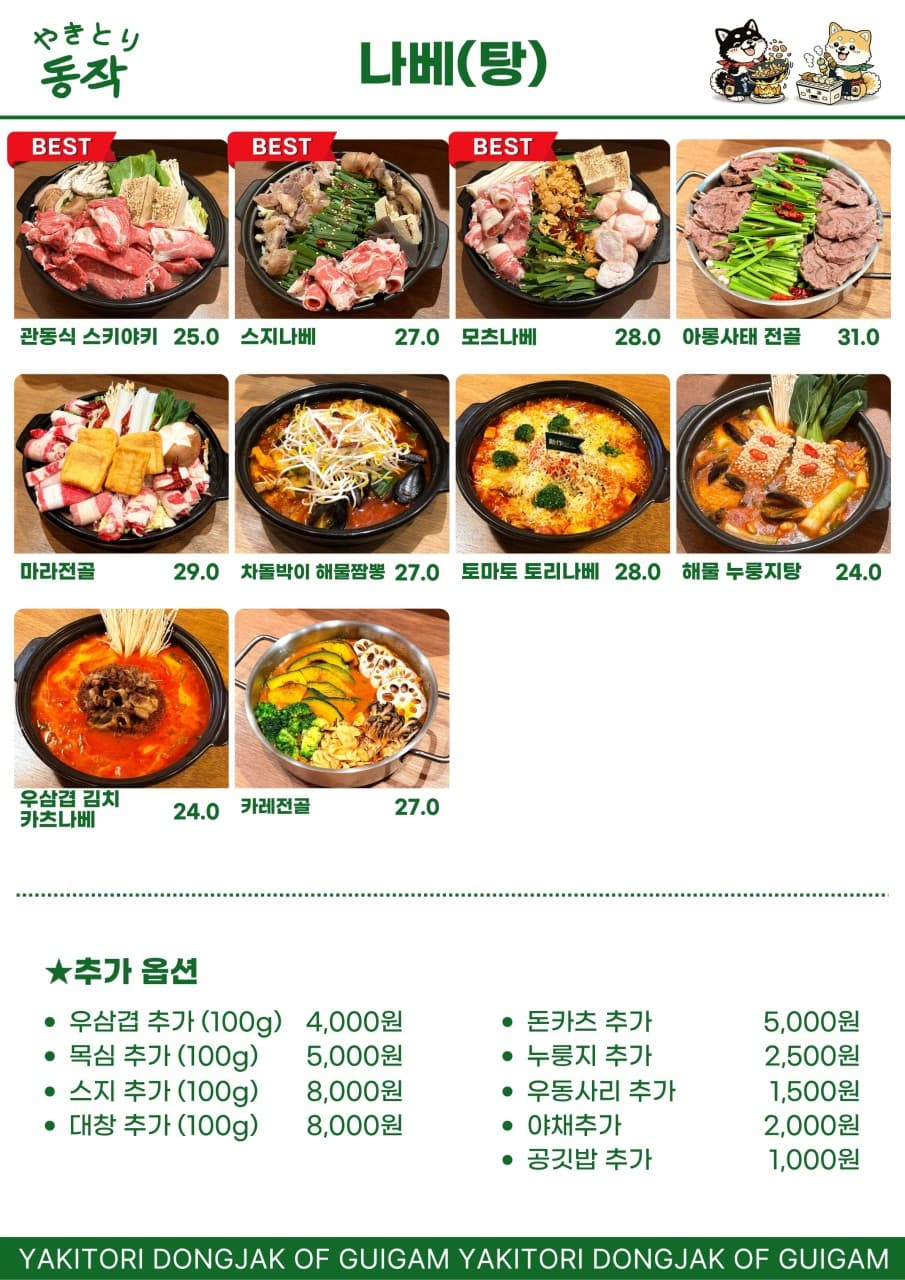 메뉴판 6