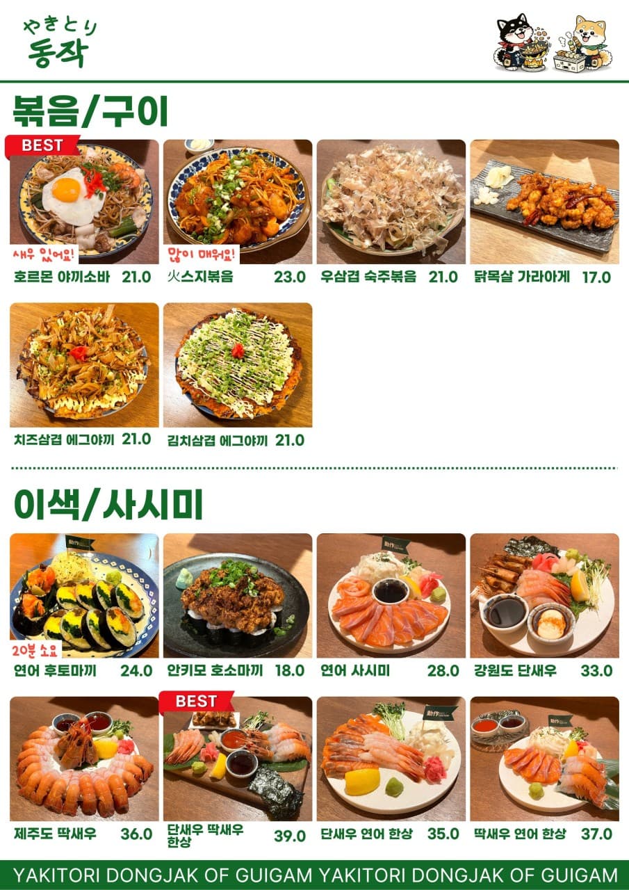 메뉴판 7