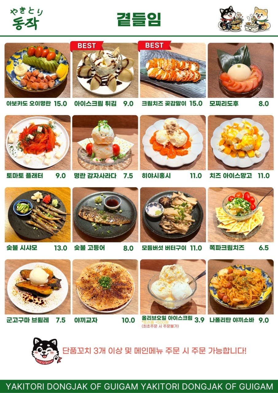 메뉴판 8