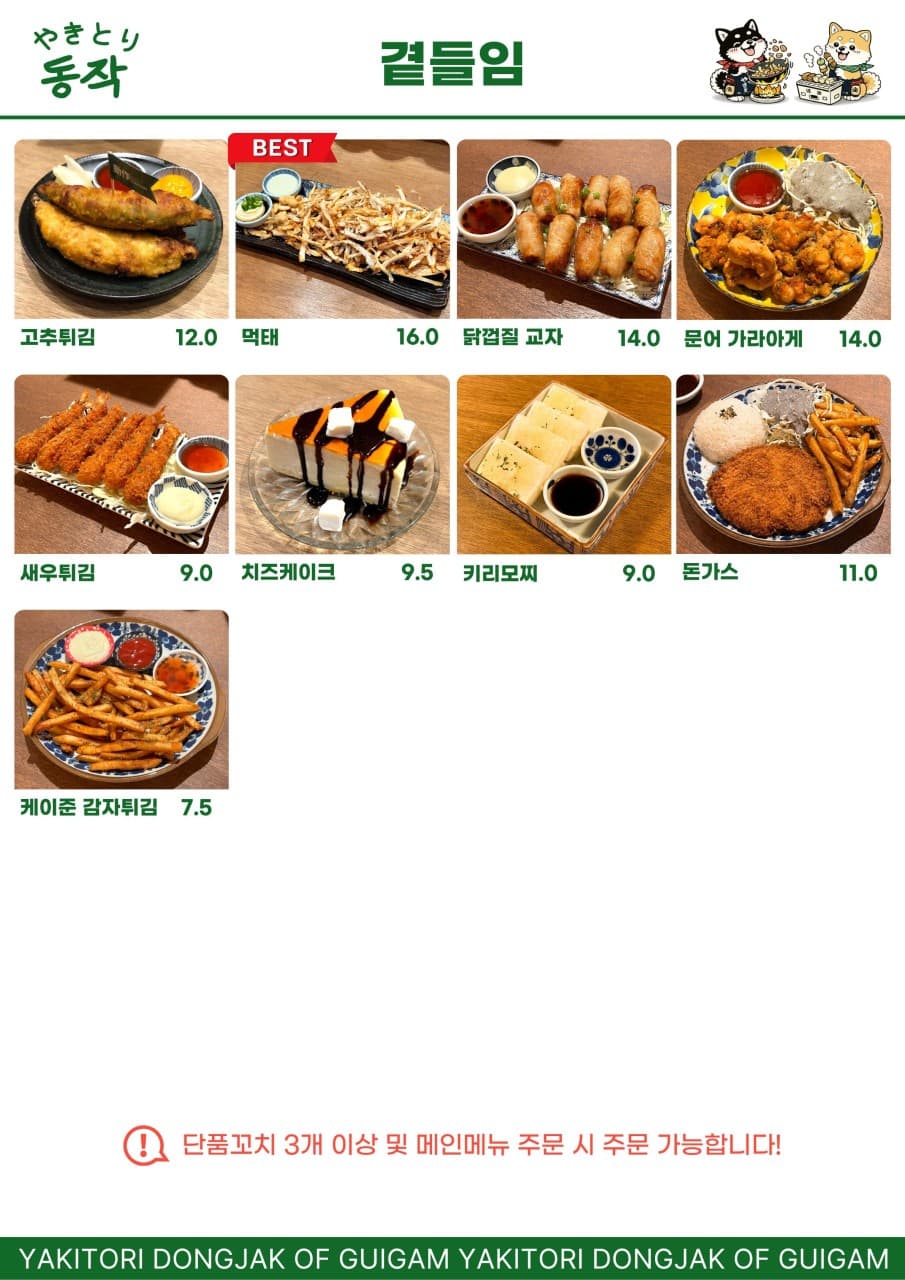 메뉴판 9