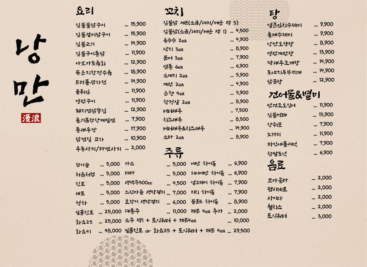 메뉴판 1