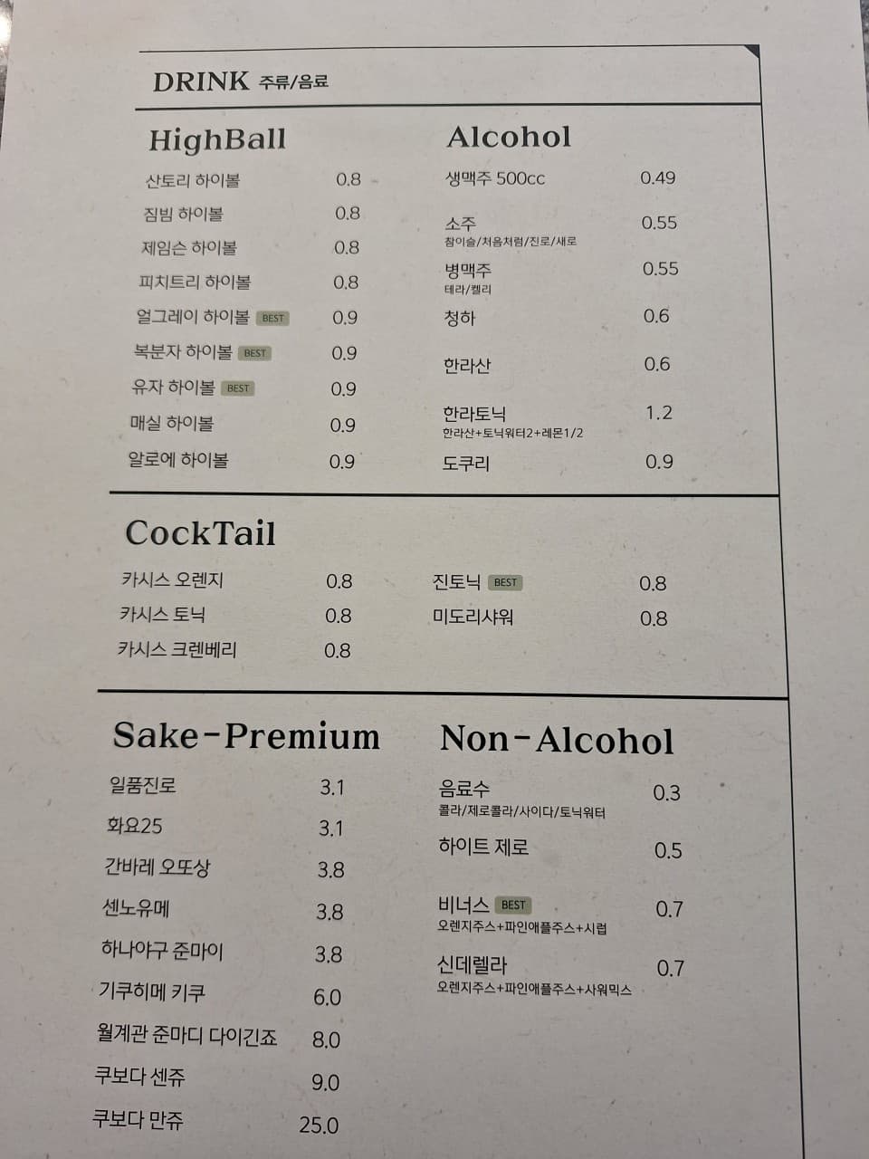 메뉴판 1