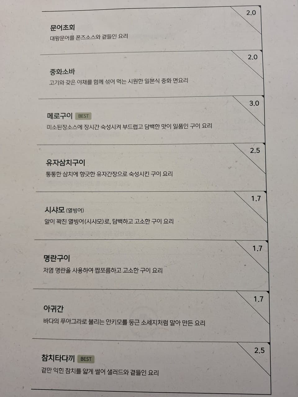메뉴판 3