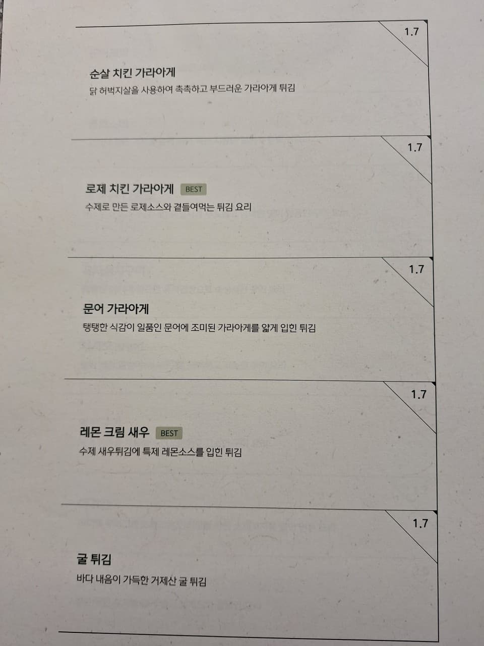 메뉴판 4