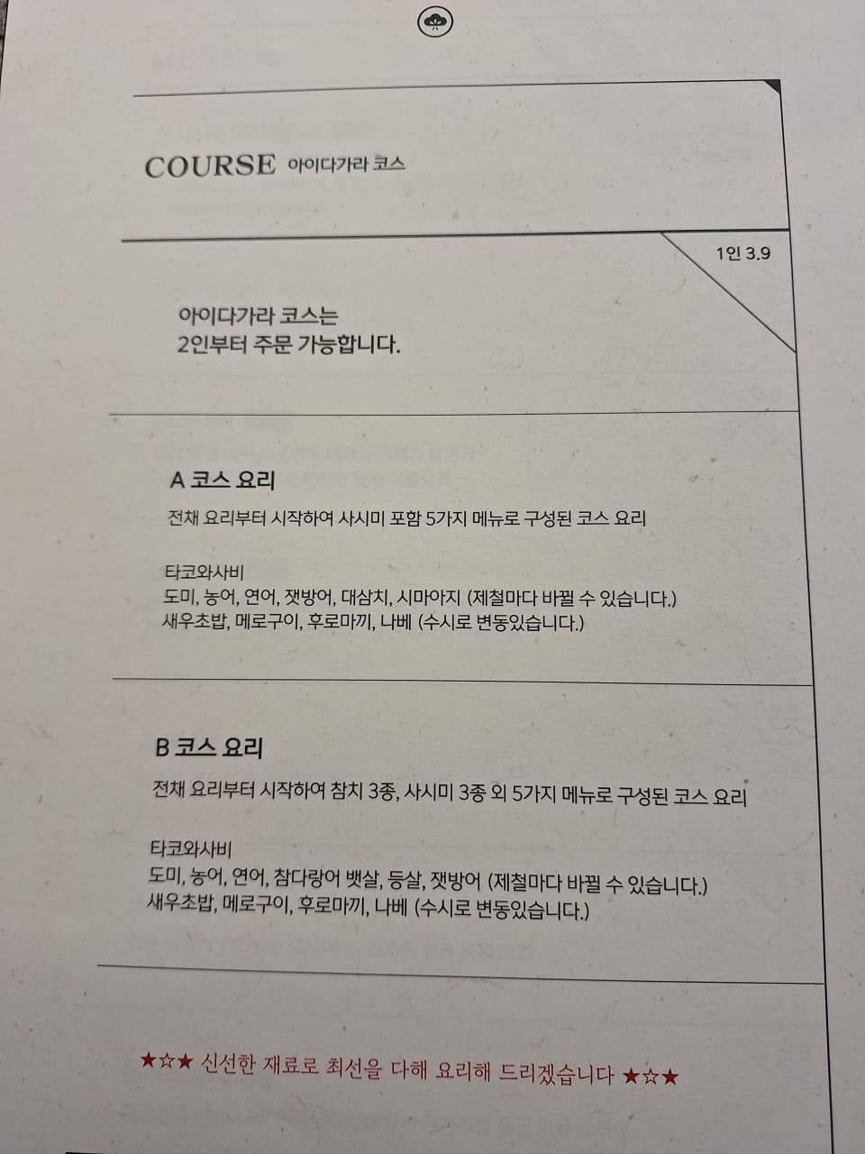 메뉴판 6