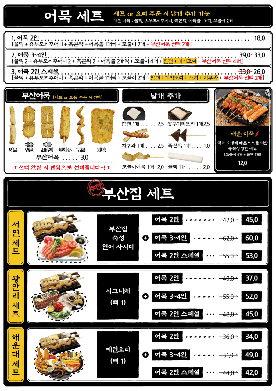 메뉴판 1