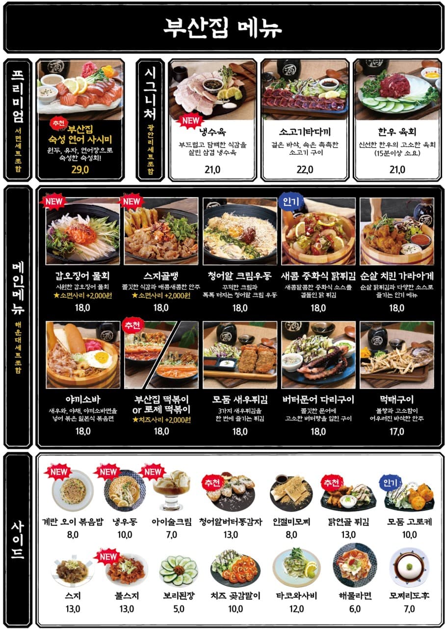메뉴판 2