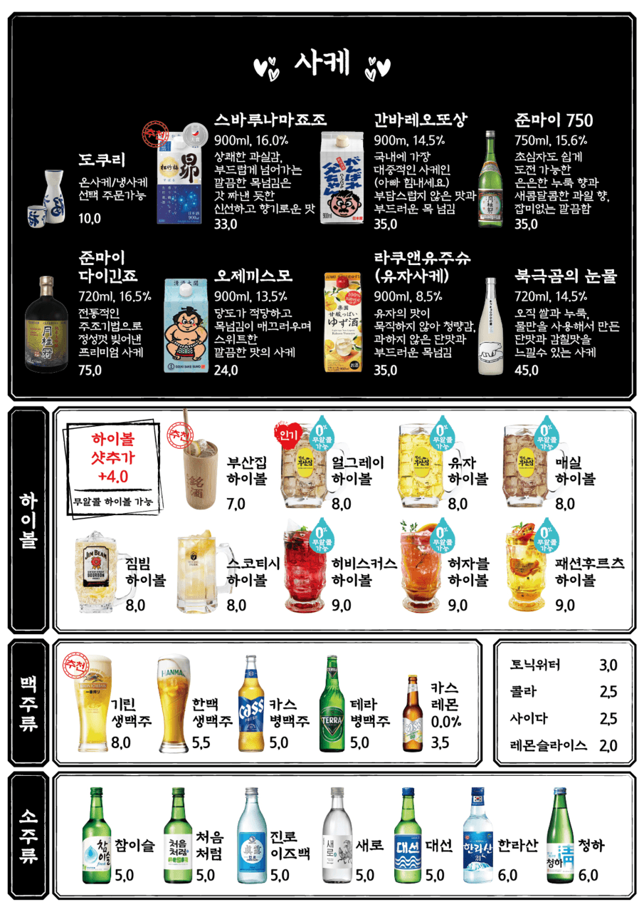 메뉴판 3