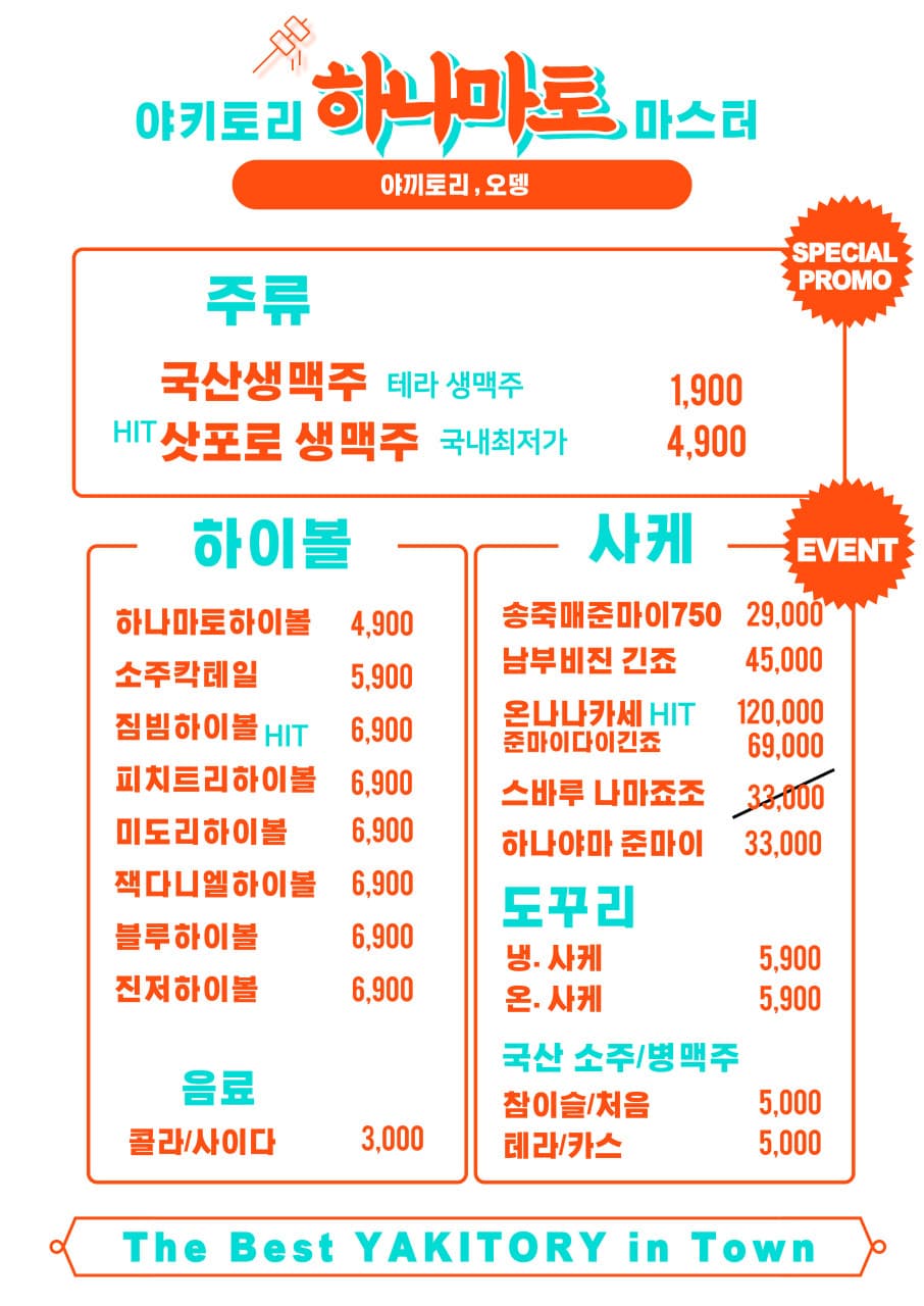 메뉴판 5