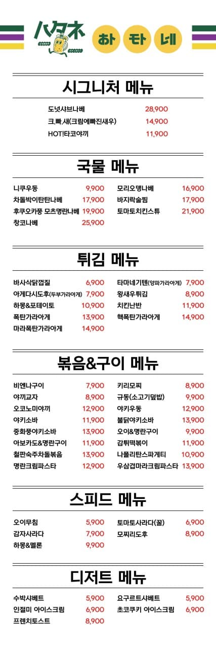메뉴판 1