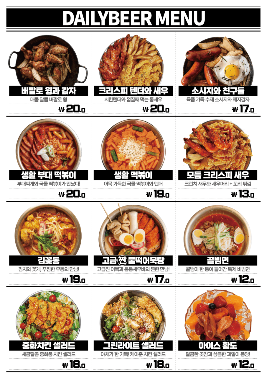 메뉴판 2