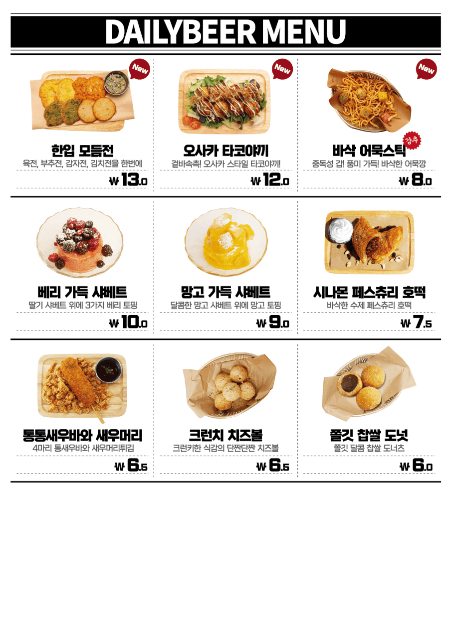 메뉴판 4