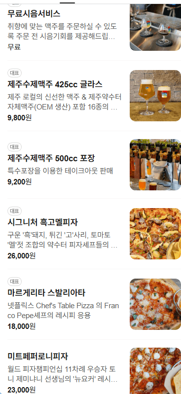 메뉴판 1