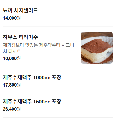 메뉴판 3