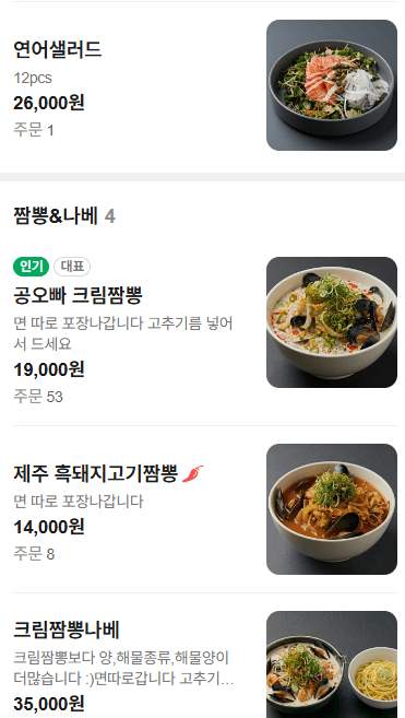 메뉴판 1