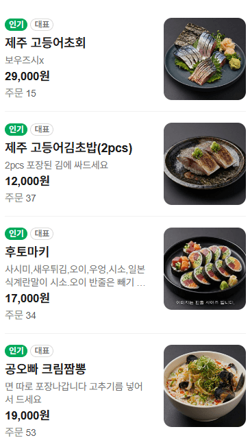메뉴판 2