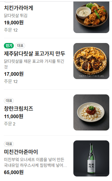 메뉴판 3