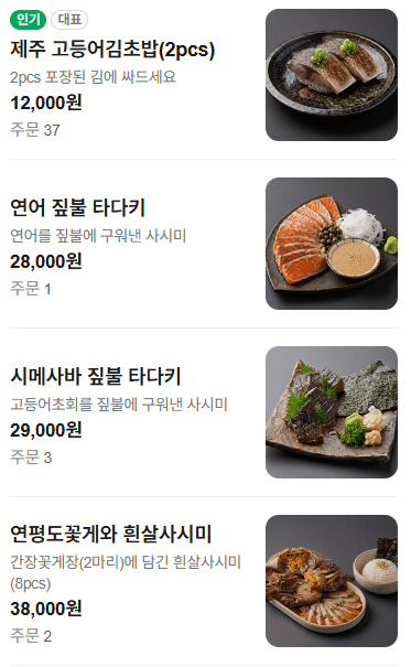 메뉴판 5