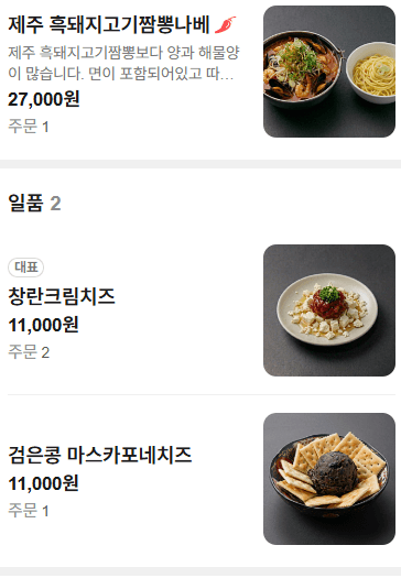 메뉴판 6
