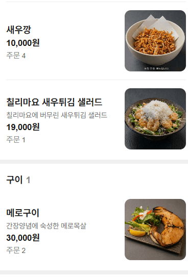 메뉴판 8