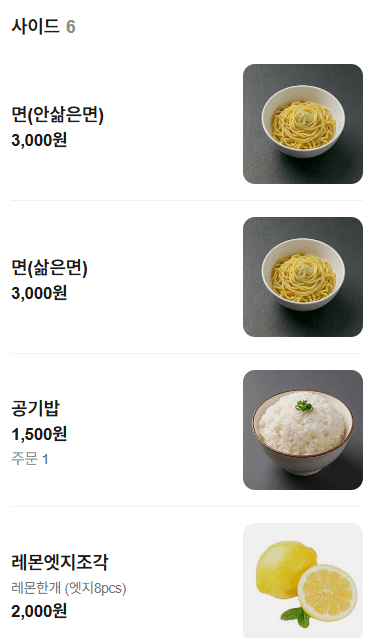 메뉴판 9