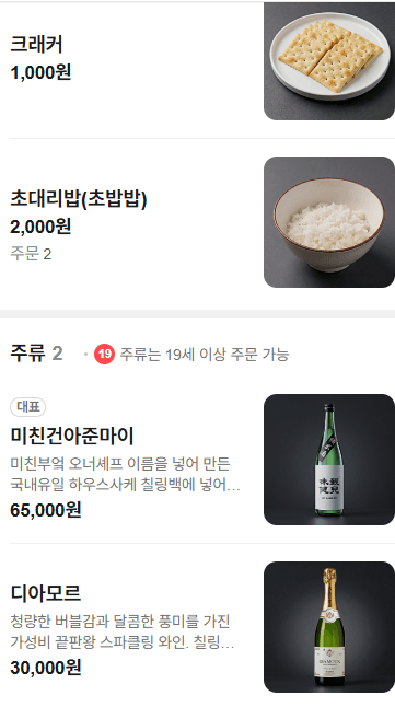 메뉴판 10
