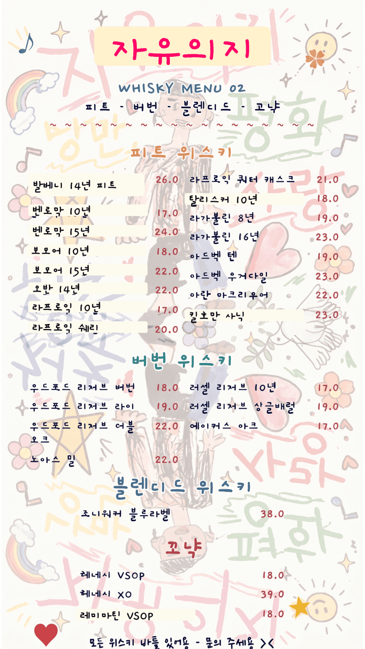 메뉴판 2