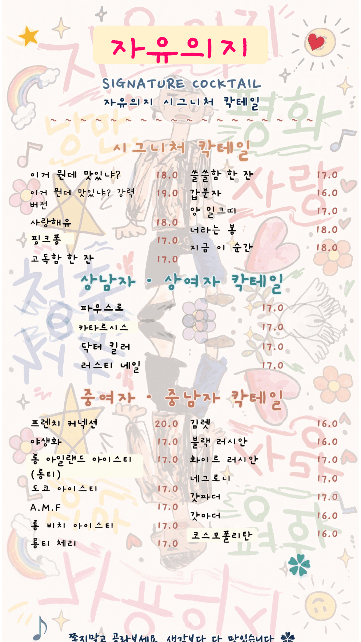 메뉴판 3