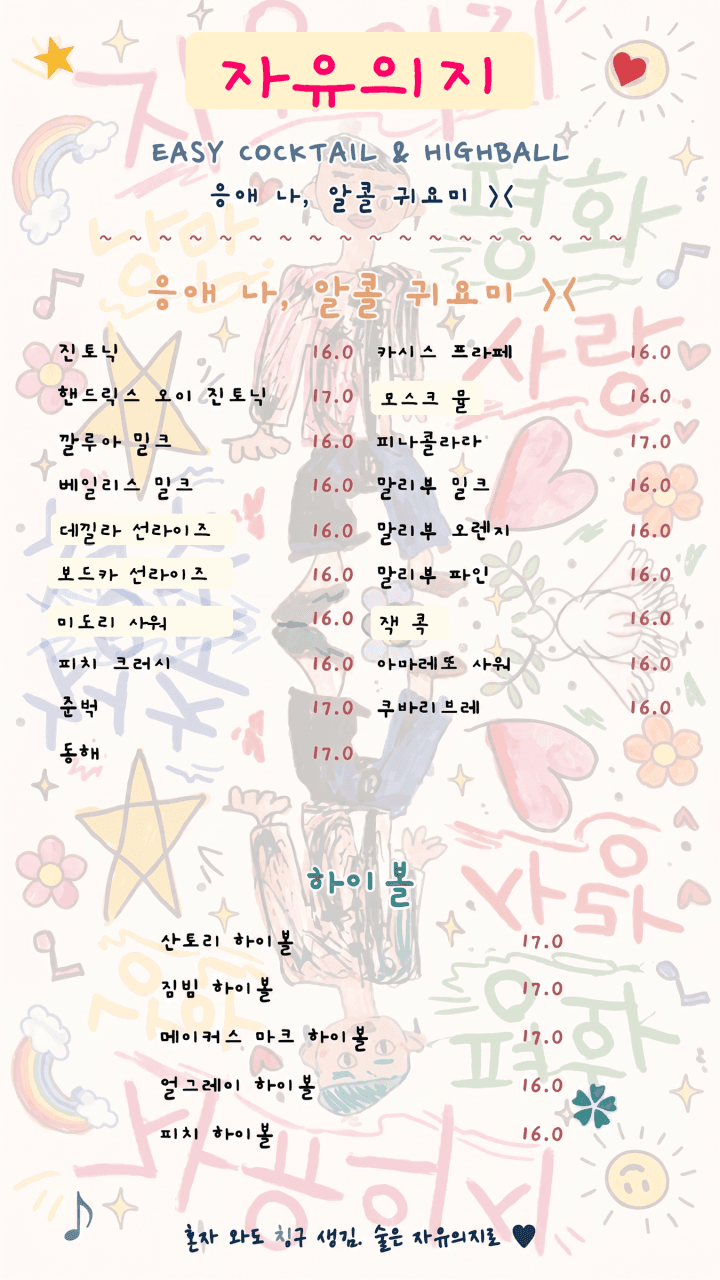 메뉴판 4