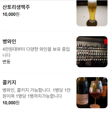 메뉴판 2