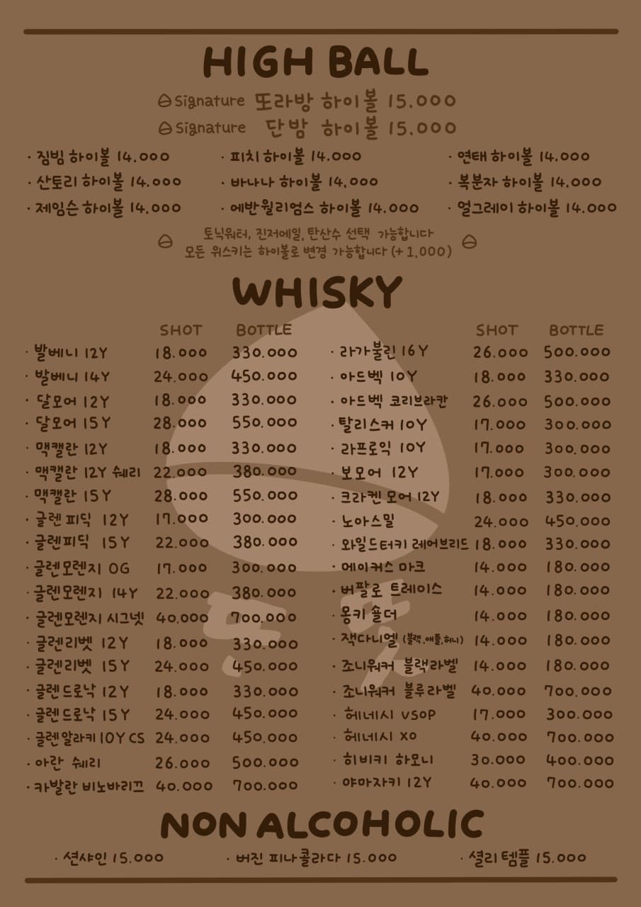 메뉴판 2
