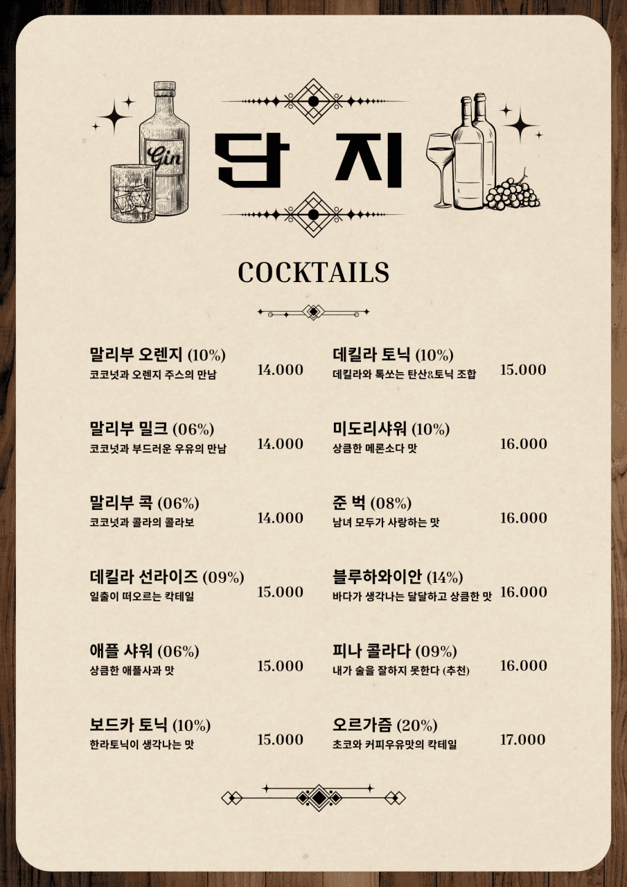 메뉴판 3