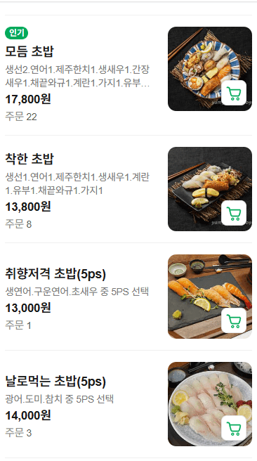 메뉴판 2