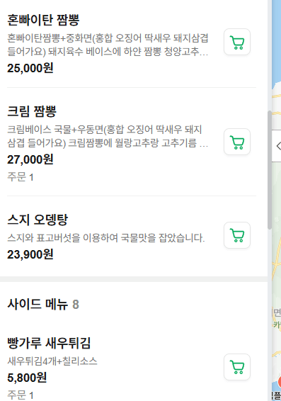 메뉴판 4