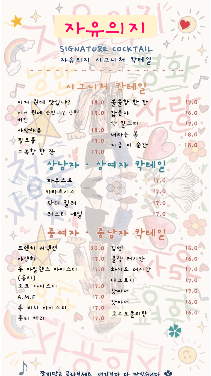 메뉴판 3