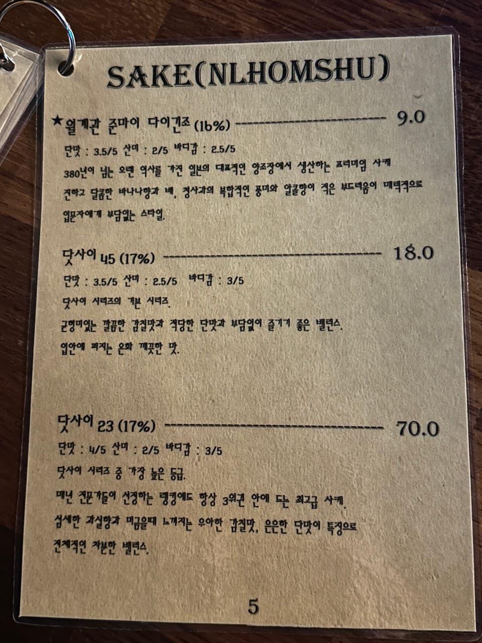 메뉴판 5