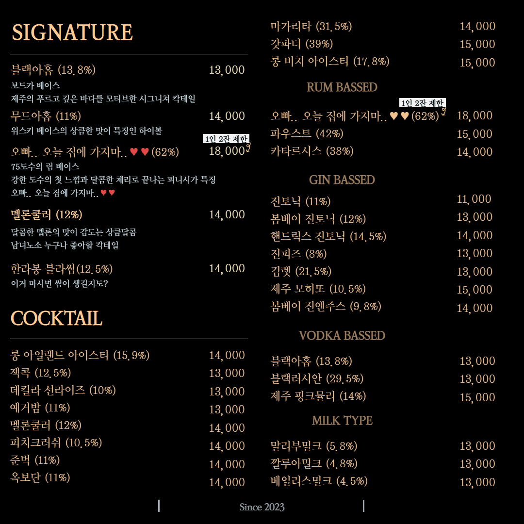 메뉴판 1