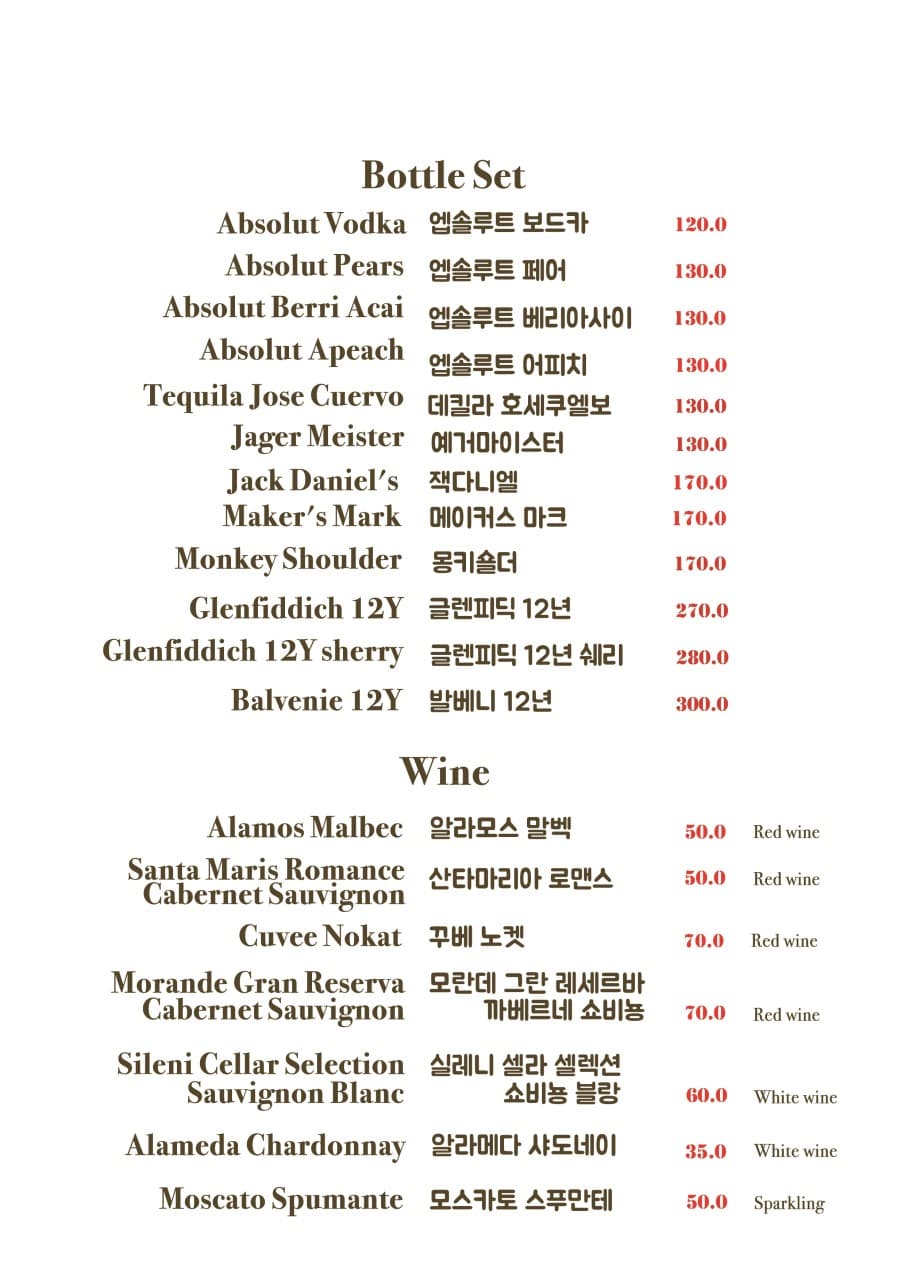 메뉴판 4