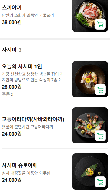 메뉴판 2
