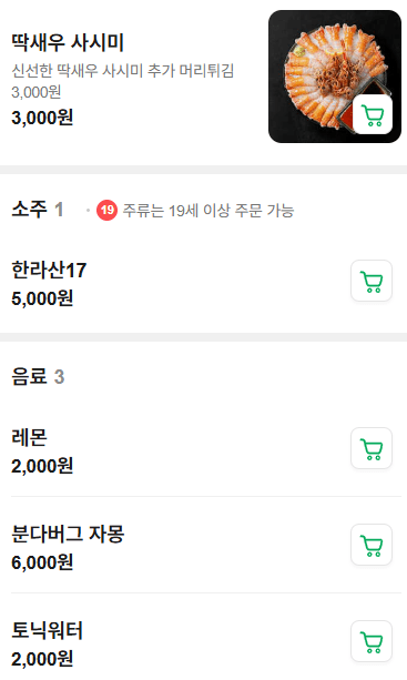 메뉴판 4