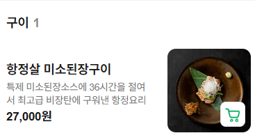 메뉴판 5