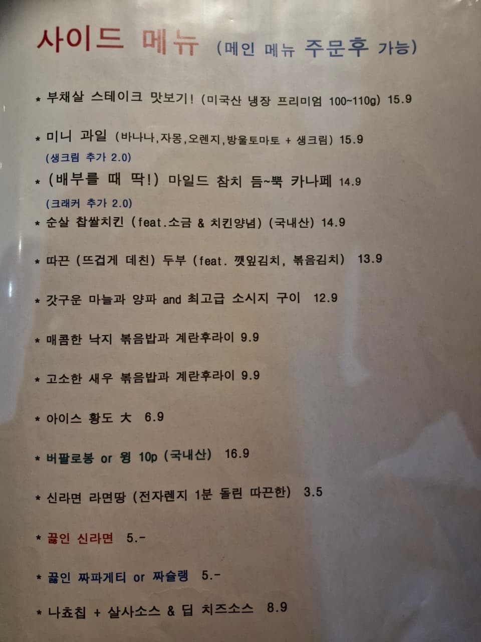 메뉴판 2
