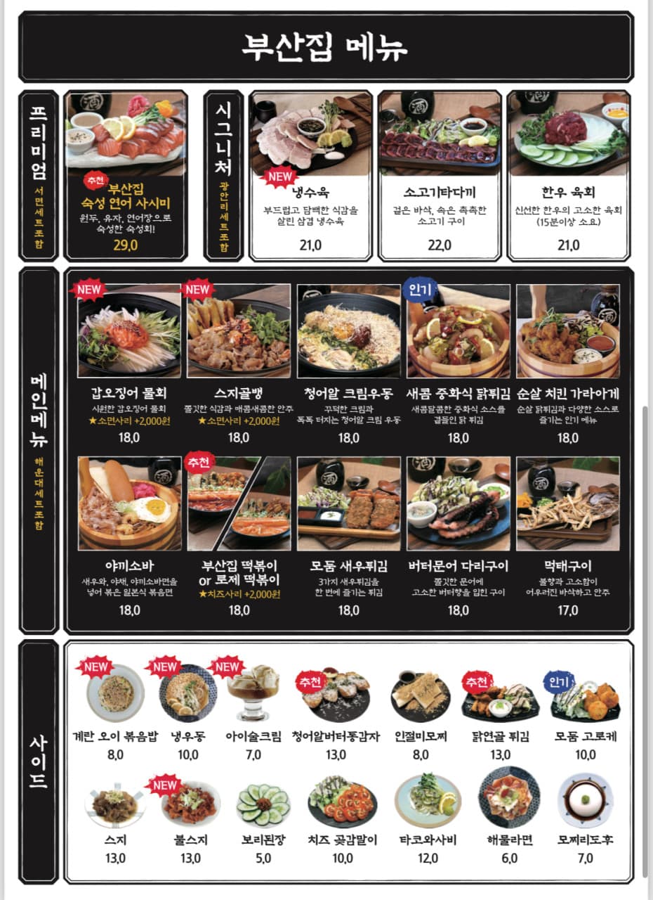 메뉴판 2
