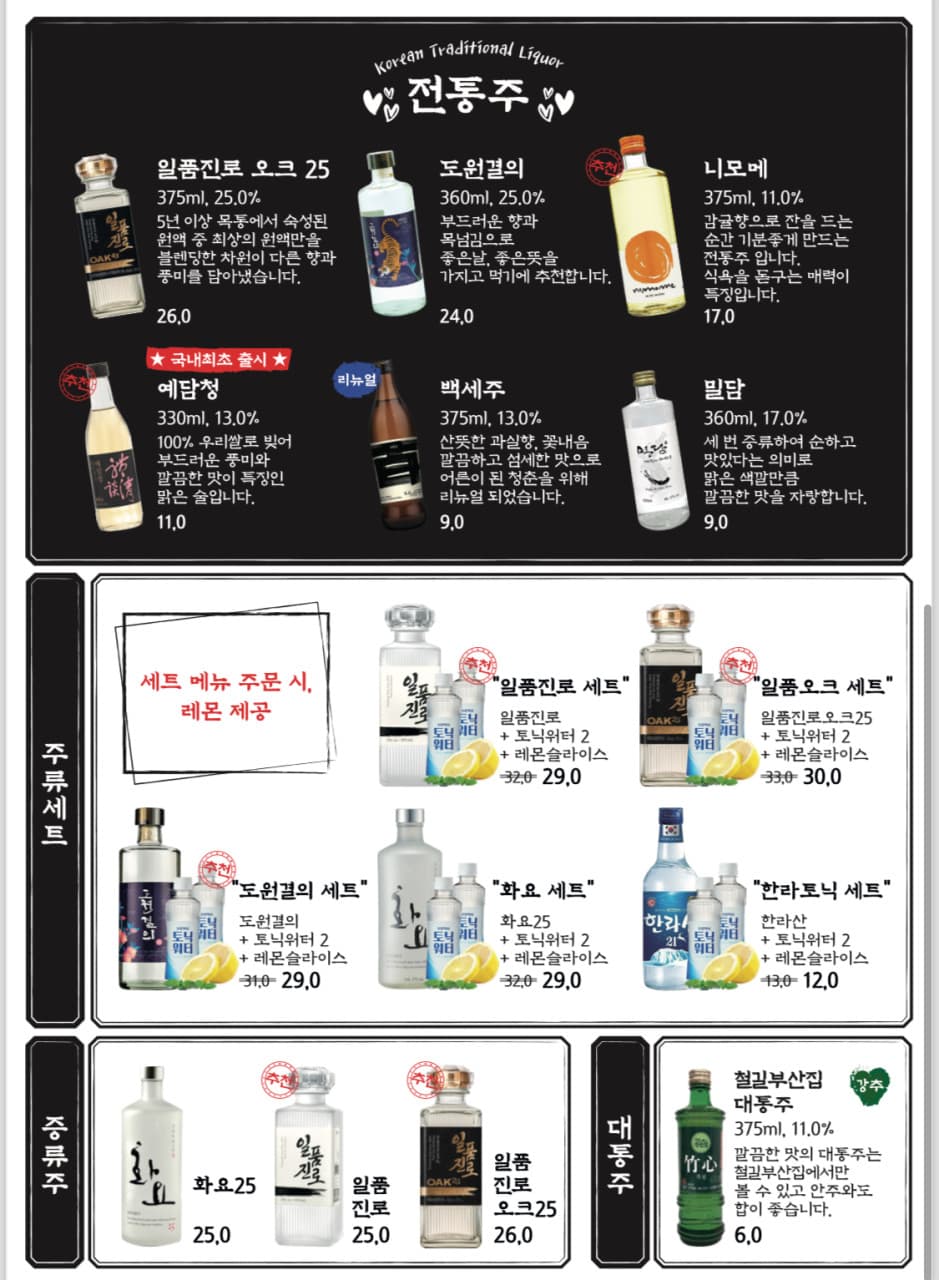 메뉴판 3