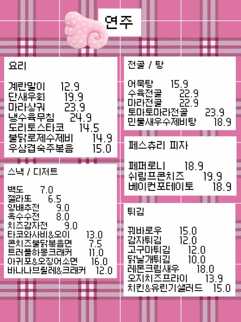메뉴판 1